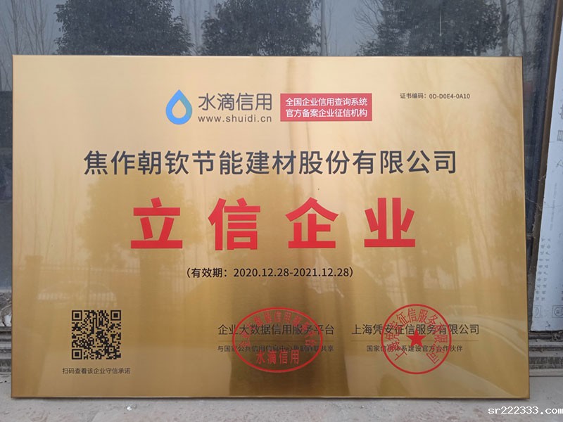 水滴信用立信企业荣誉-20230831040131