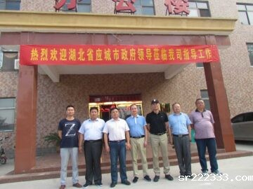 湖北应城市政府领导人莅临考察