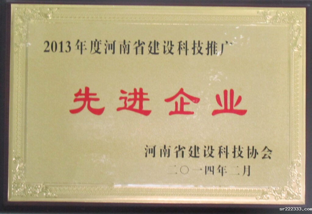 先进企业荣誉-1-20230906091215