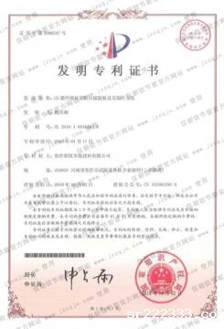 专利|CS碳纤维硅质防火保温板及其制作方法