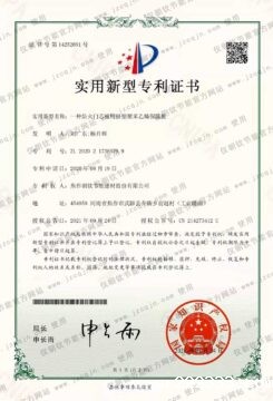 专利|一种防火门芯板用挤塑聚苯乙烯保温板