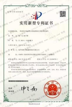 专利|一种建筑用免拆复合保温模板专用尼龙连接件