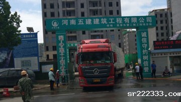 郑州「郑地·美景东望」项目外墙岩棉保温板供货现场